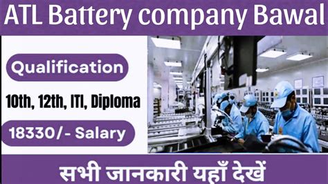 atl battery bawal|ATLBattery India .